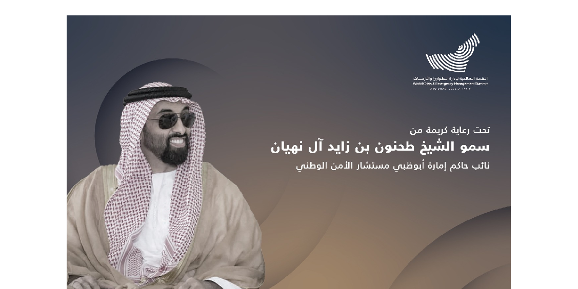 Keynote Address by His Highness Sheikh Tahnoun bin Zayed Al Nahyan Deputy Ruler of Abu Dhabi, National Security Advisor